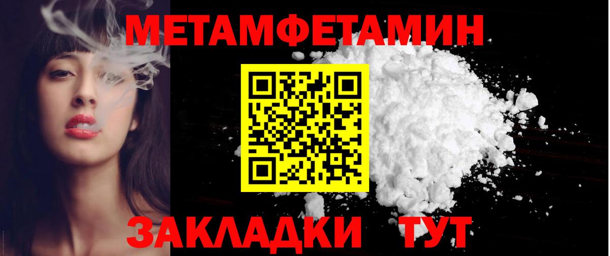Гулькевичи  АМФЕТАМИН Розовый  Вход с VPN 