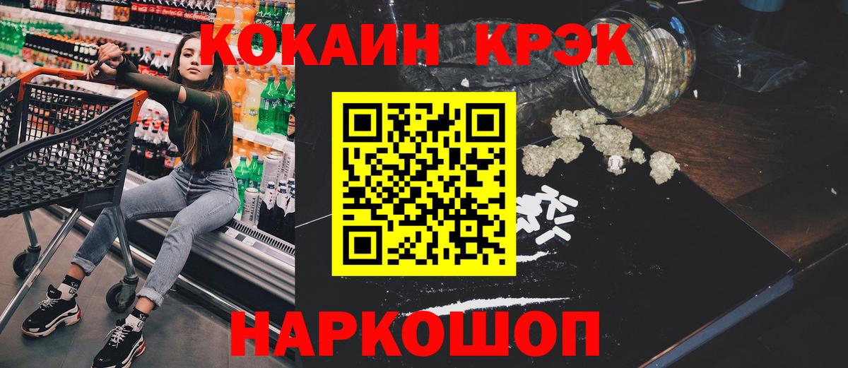 Cocaine Эквадор  Вход с VPN  COCAIN FishScale  Гулькевичи 