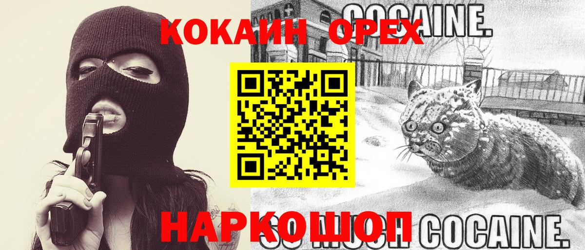 Cocaine Перу Гулькевичи