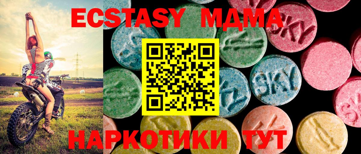 ЭКСТАЗИ Punisher  Вход с VPN  Экстази  Гулькевичи  ЭКСТАЗИ 300 mg 