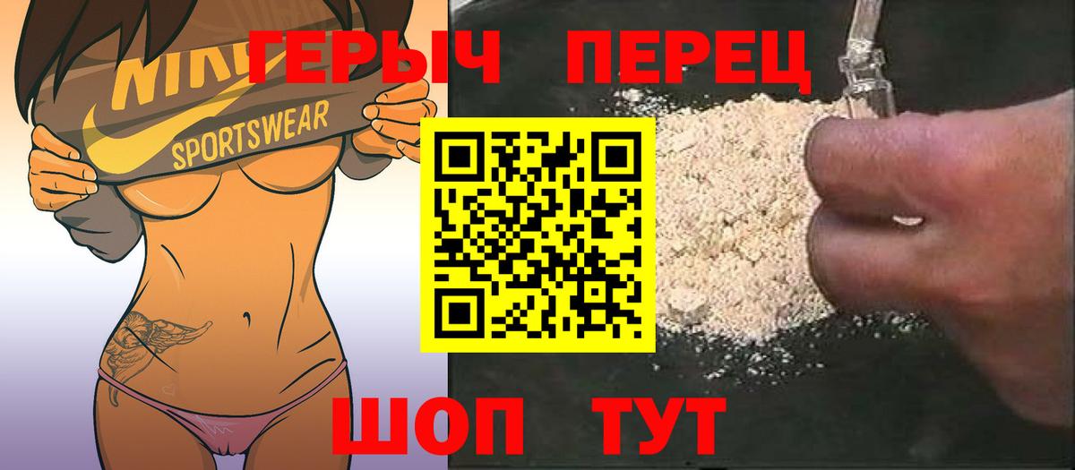 Гулькевичи  ГЕРОИН  Вход с VPN  Героин VHQ 