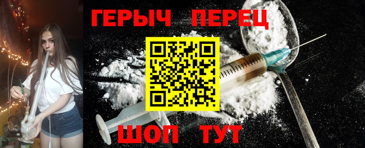 ГЕРОИН белый Гулькевичи