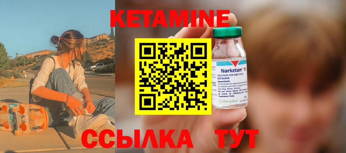 КЕТАМИН VHQ Гулькевичи