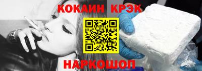 COCAINE Ливны