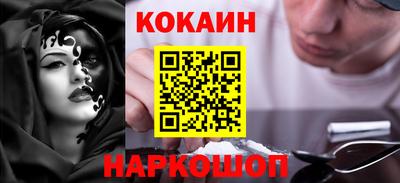 COCAINE Ливны