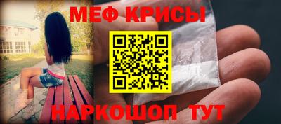 мяу мяу мука Лесосибирск