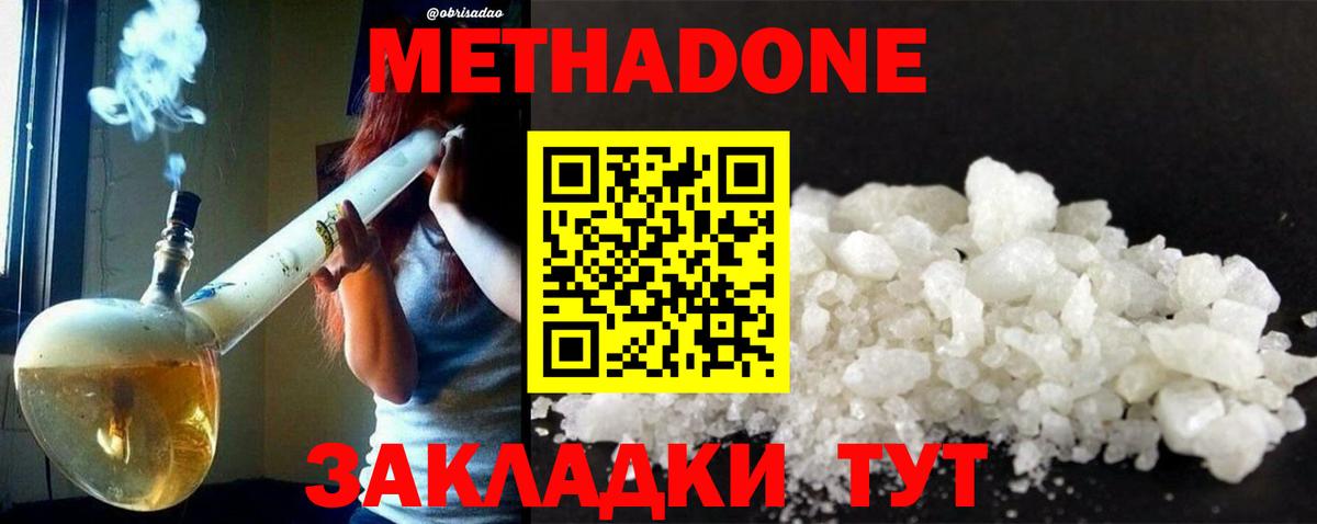 Гулькевичи  МЕТАДОН VHQ  МЕТАДОН кристалл  Вход с VPN 