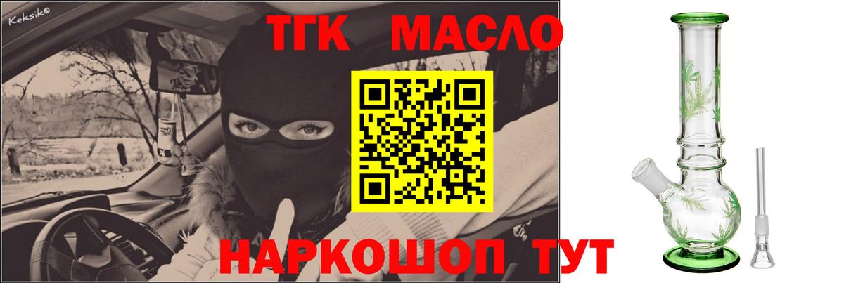 ТГК вейп  Дистиллят ТГК жижа  Вход с VPN  Гулькевичи 